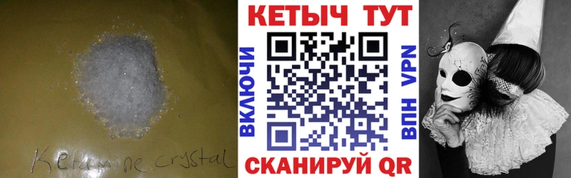 наркошоп  Горняк  КЕТАМИН ketamine 